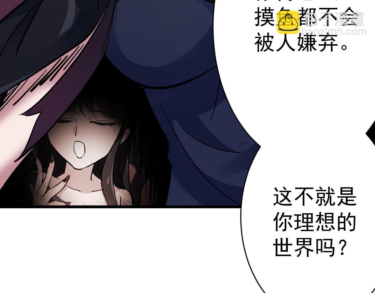 90 天灾怠惰(1/3)-第91话