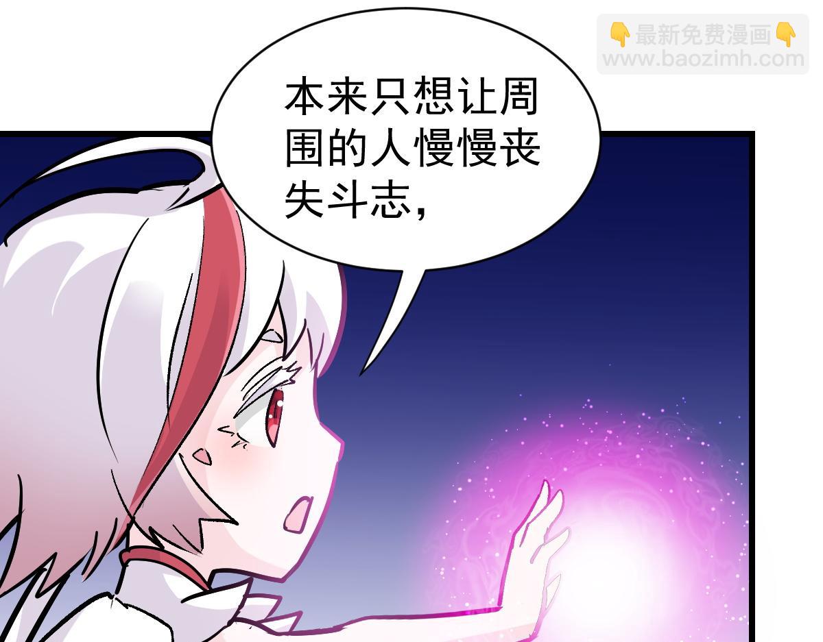 90 天灾怠惰(1/3)-第91话