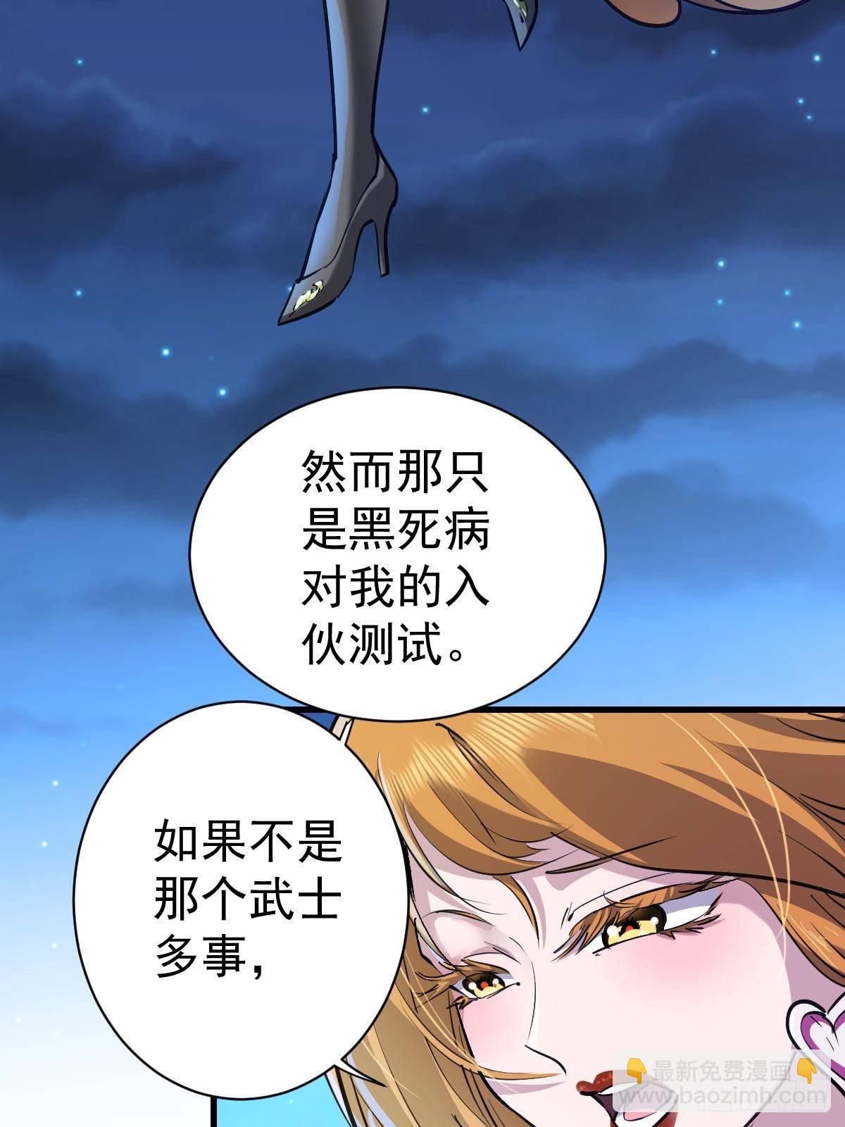 93 天灾的诞生(1/2)-第93话