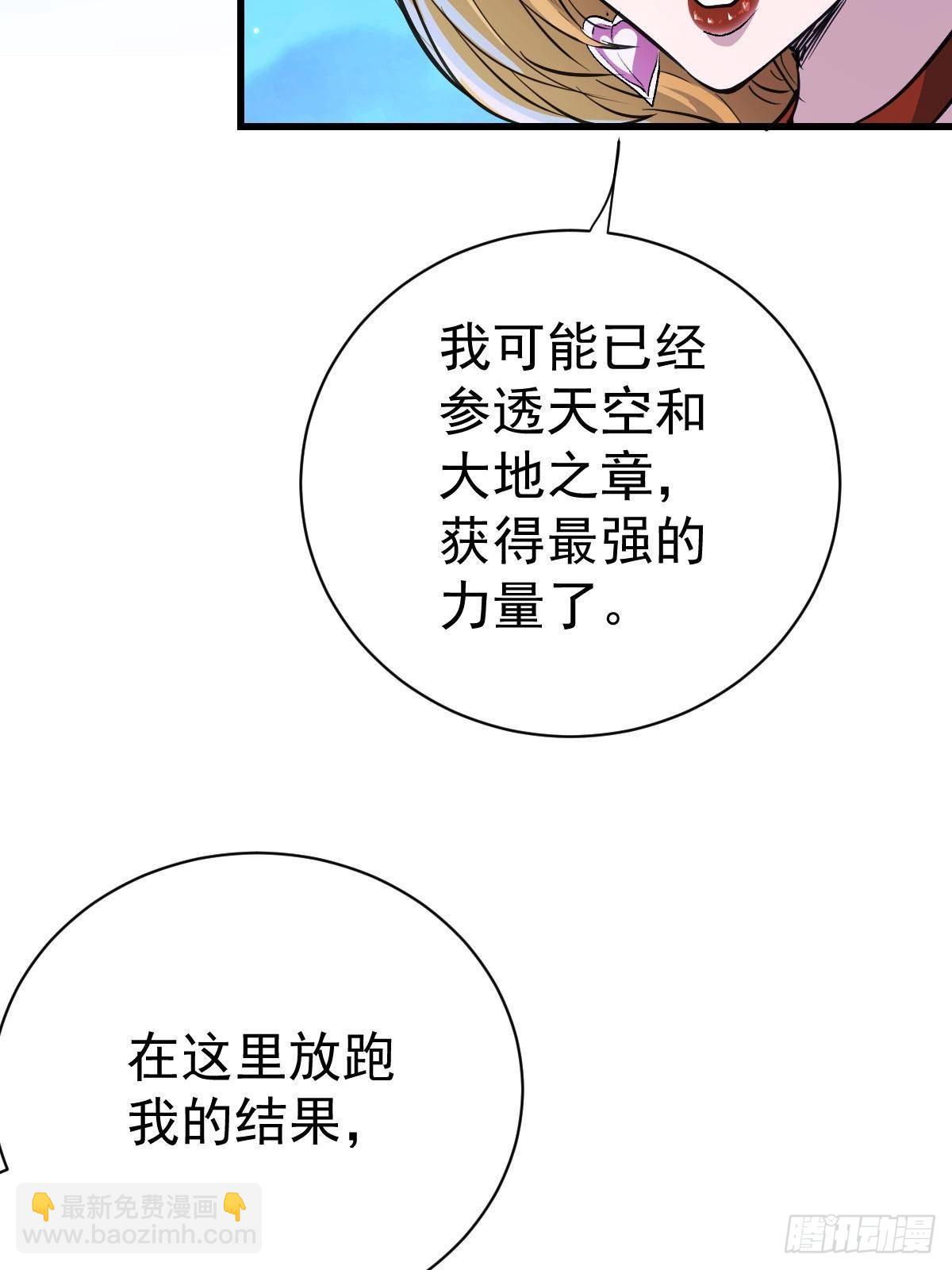 93 天灾的诞生(1/2)-第93话