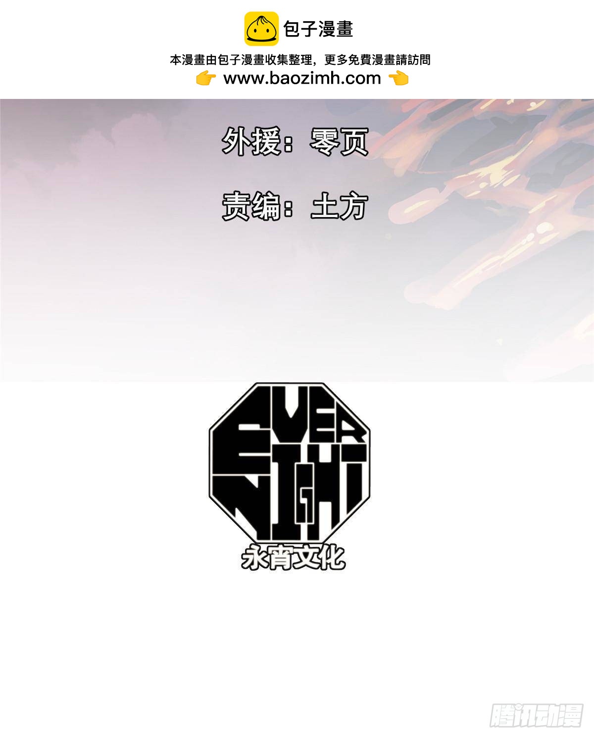 93 天灾的诞生(1/2)-第93话