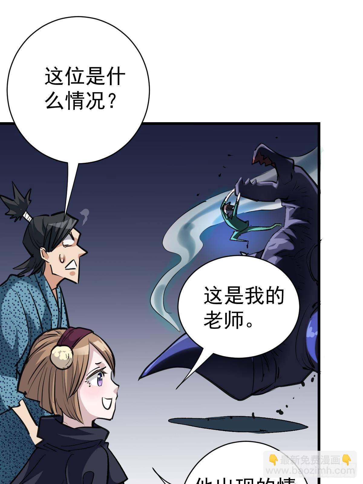 93 天灾的诞生(1/2)-第93话