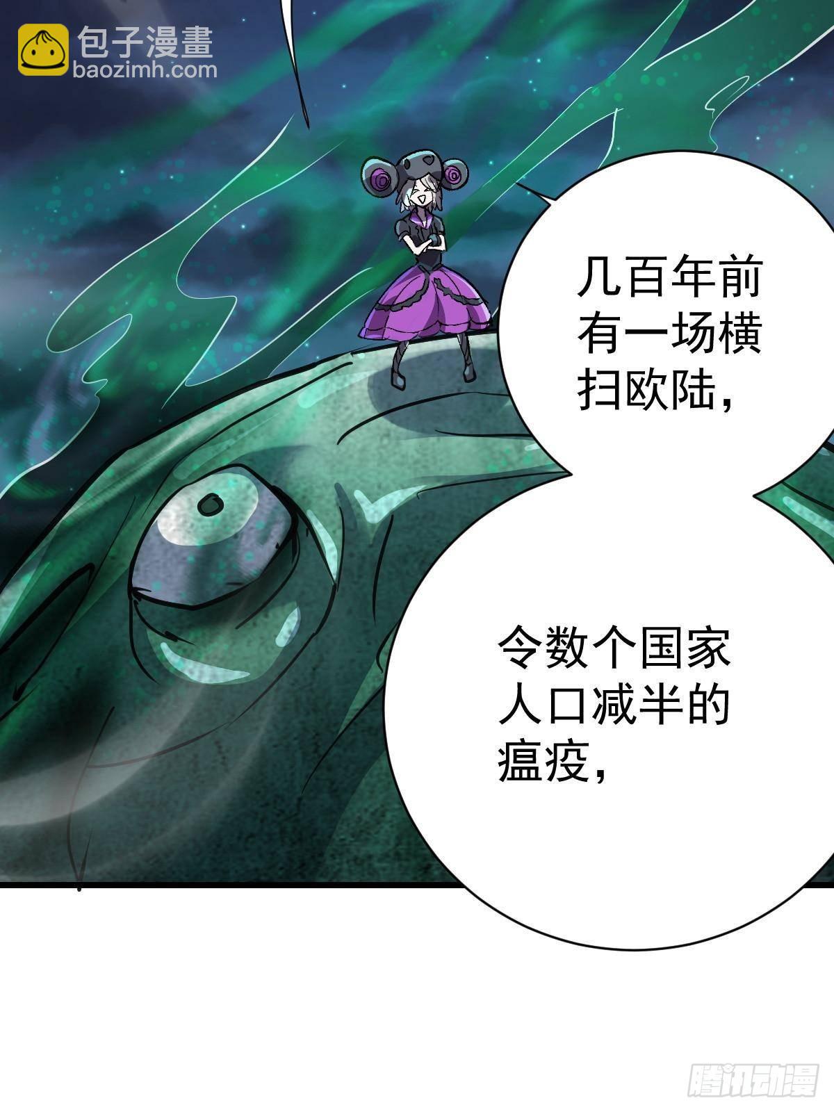 93 天灾的诞生(1/2)-第93话