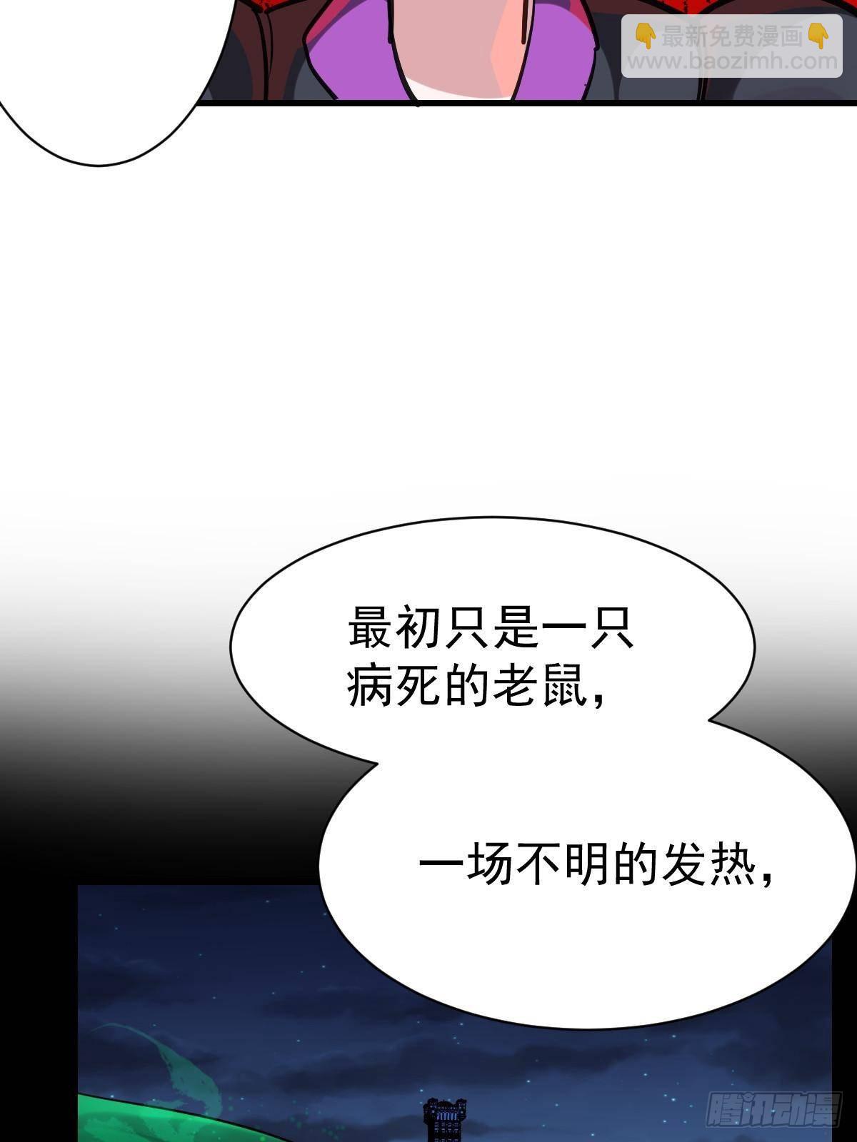 93 天灾的诞生(1/2)-第93话