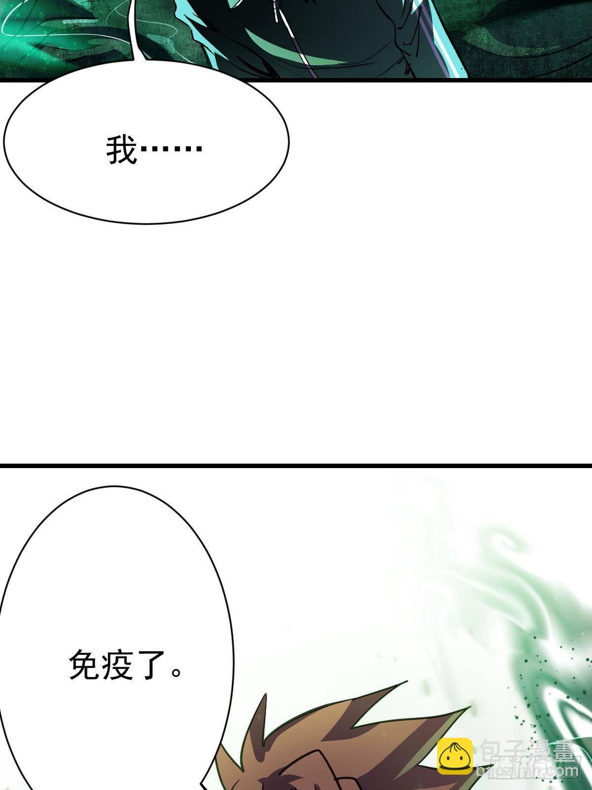 93 天灾的诞生(1/2)-第93话