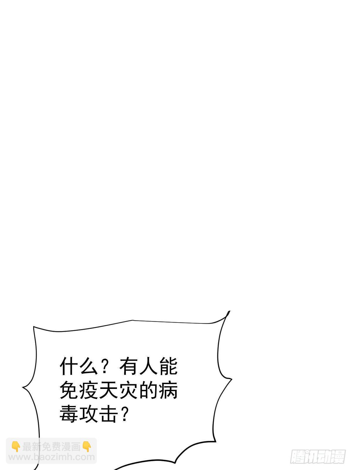 93 天灾的诞生(1/2)-第93话