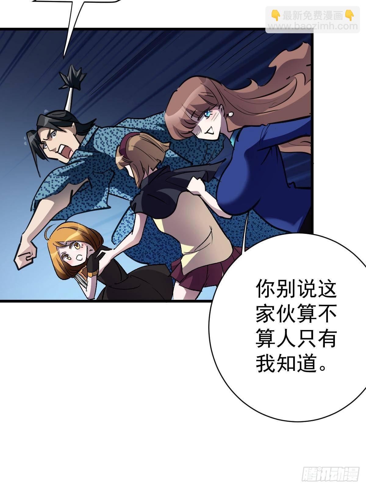 93 天灾的诞生(1/2)-第93话