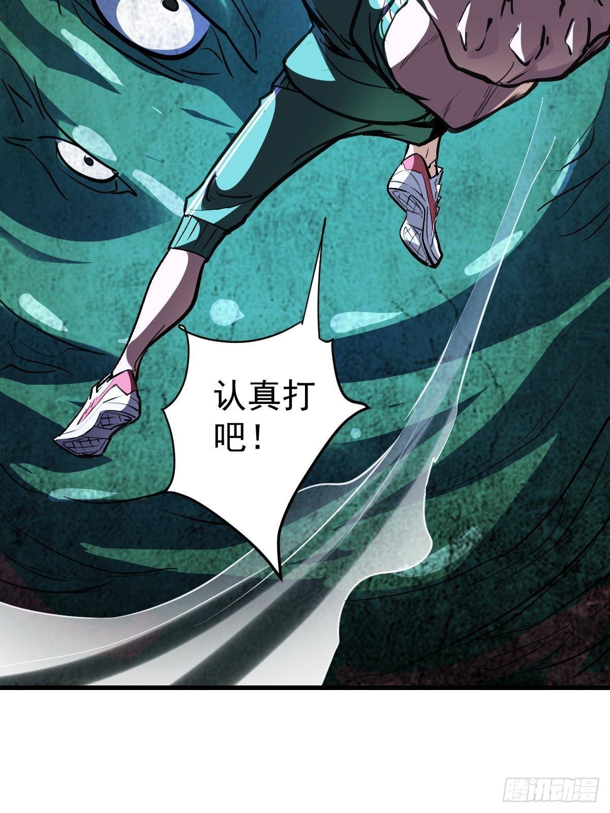 93 天灾的诞生(1/2)-第93话