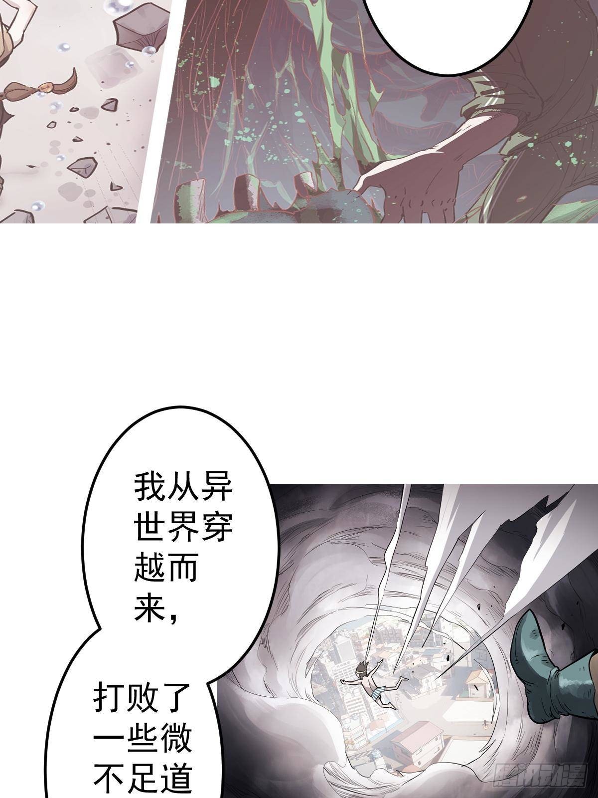 95 这个世界需要危险(1/3)-第95话