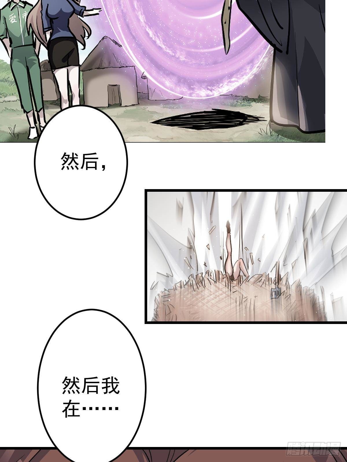 95 这个世界需要危险(1/3)-第95话