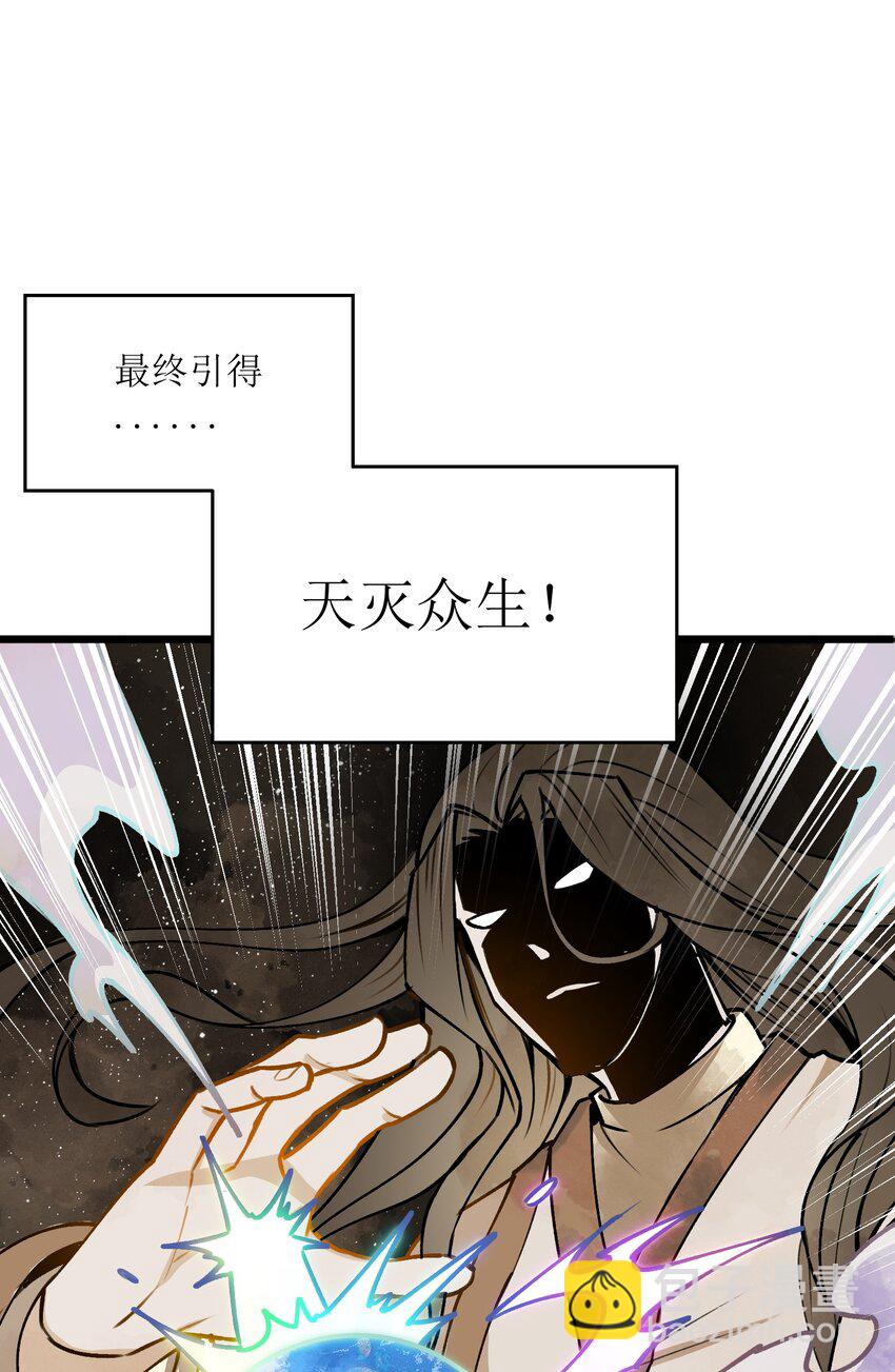 1 穿越成天道！(1/3)-第1话