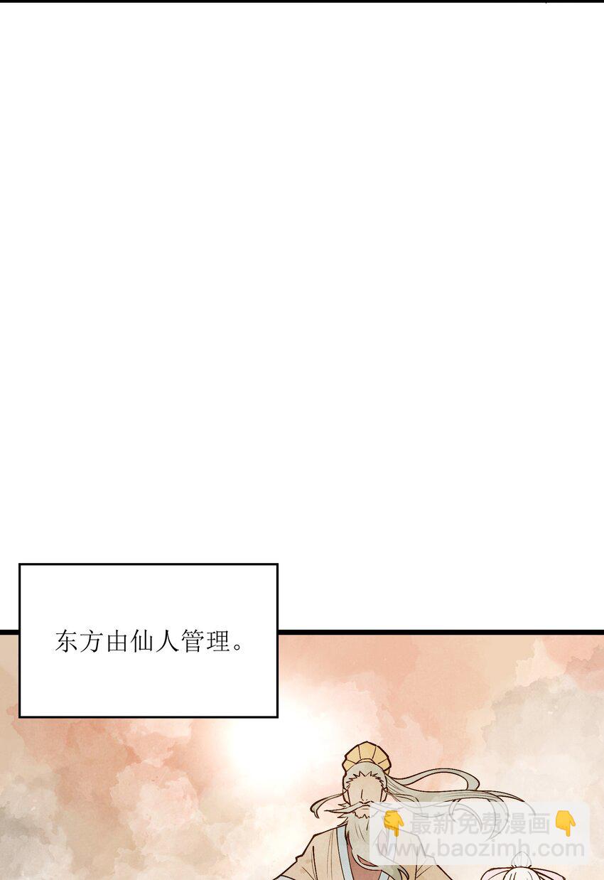 1 穿越成天道！(1/3)-第1话