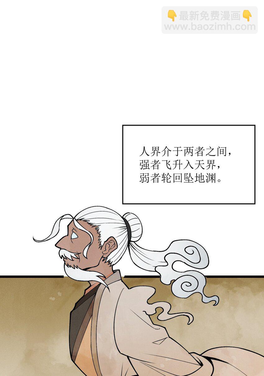 1 穿越成天道！(1/3)-第1话