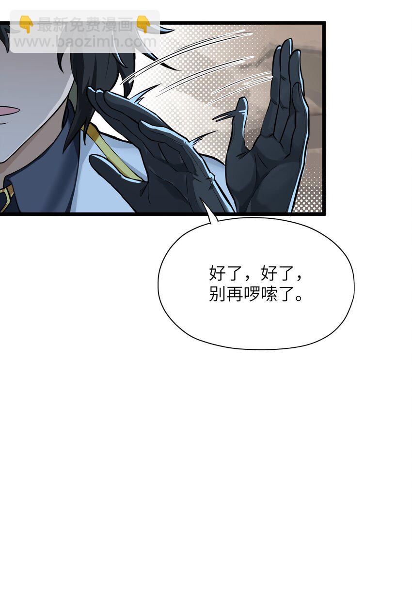 1 穿越成天道！(1/3)-第1话