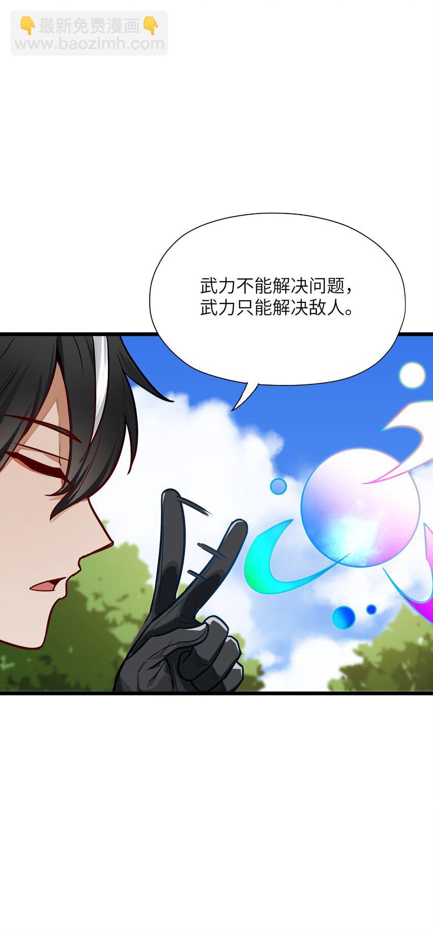 1 穿越成天道！(1/3)-第1话