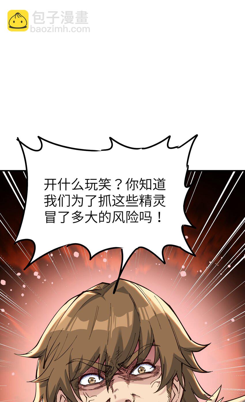 10 予觊觎之人以制裁(1/3)-第11话