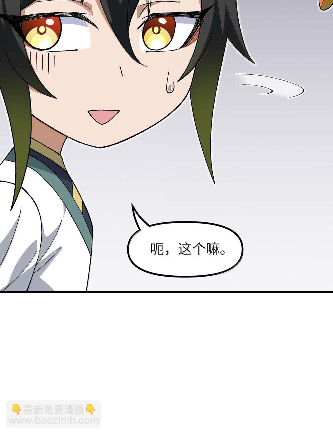 96 只好劈柴了(1/2)-第99话