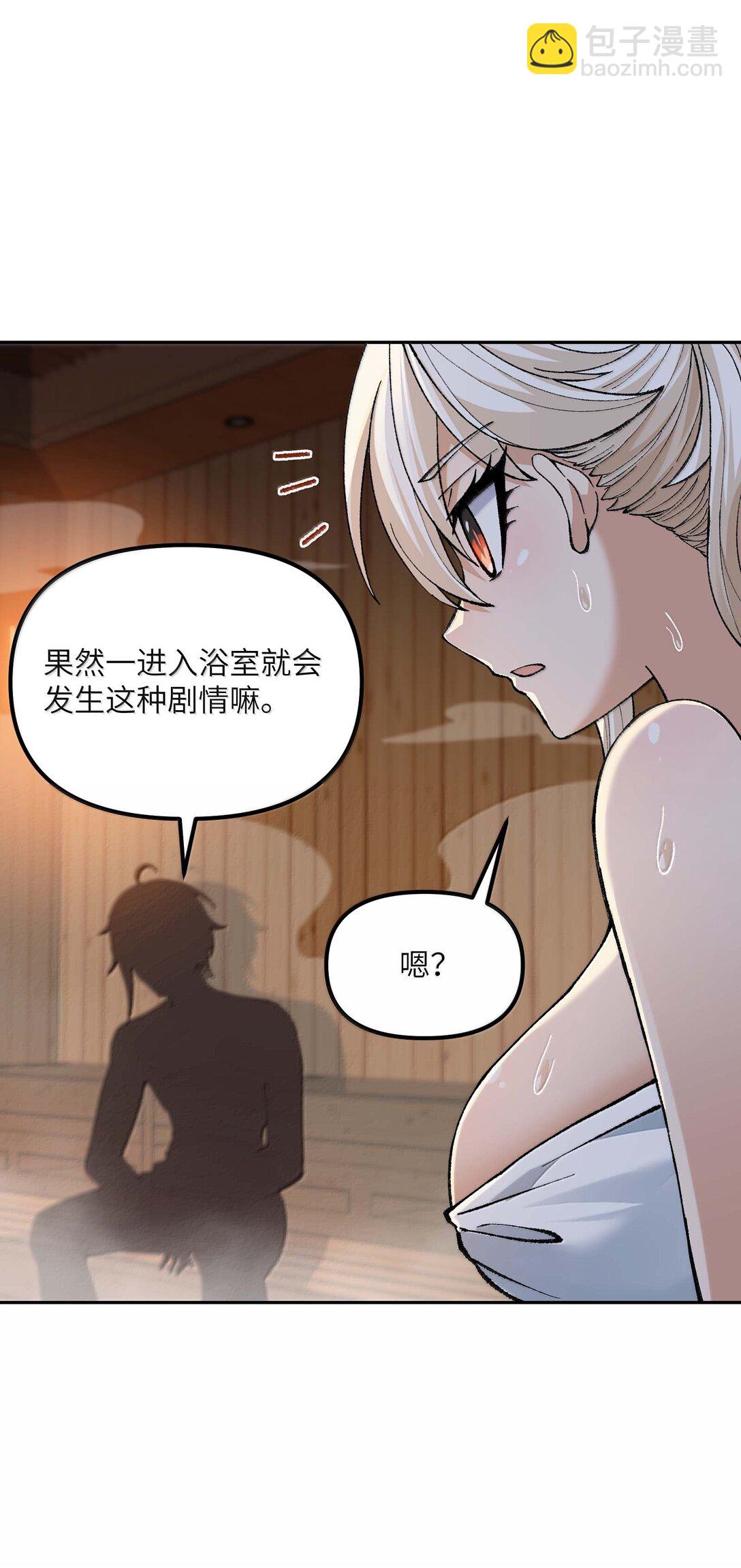 98 都是误会！(1/2)-第101话