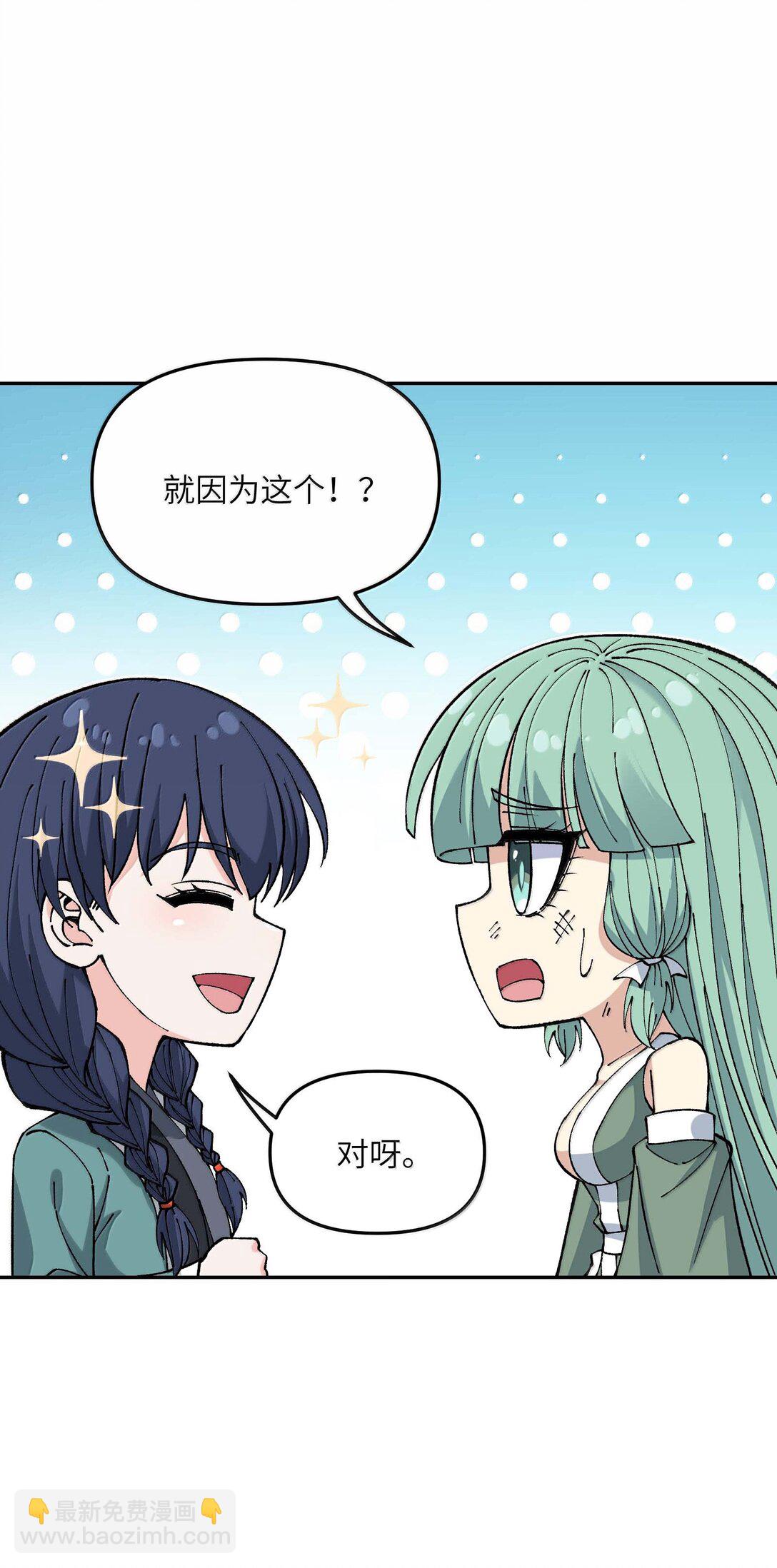 99 救火(1/2)-第103话