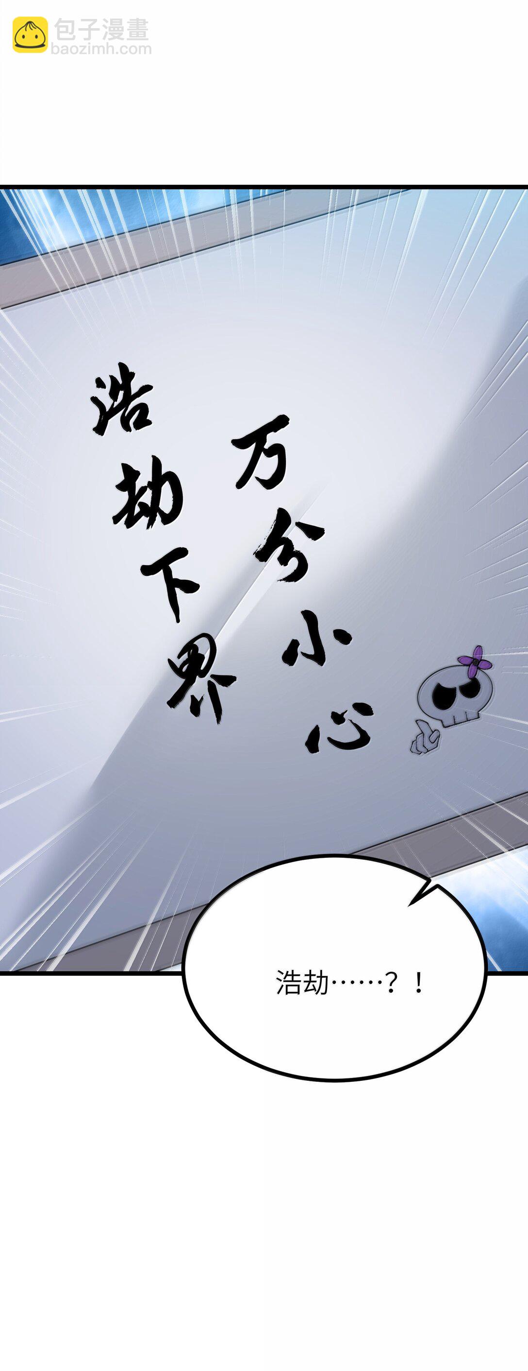 101 你能保护我天道吗(1/2)-第105话