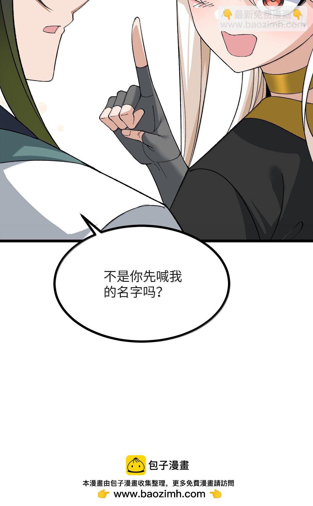 101 你能保护我天道吗(1/2)-第105话