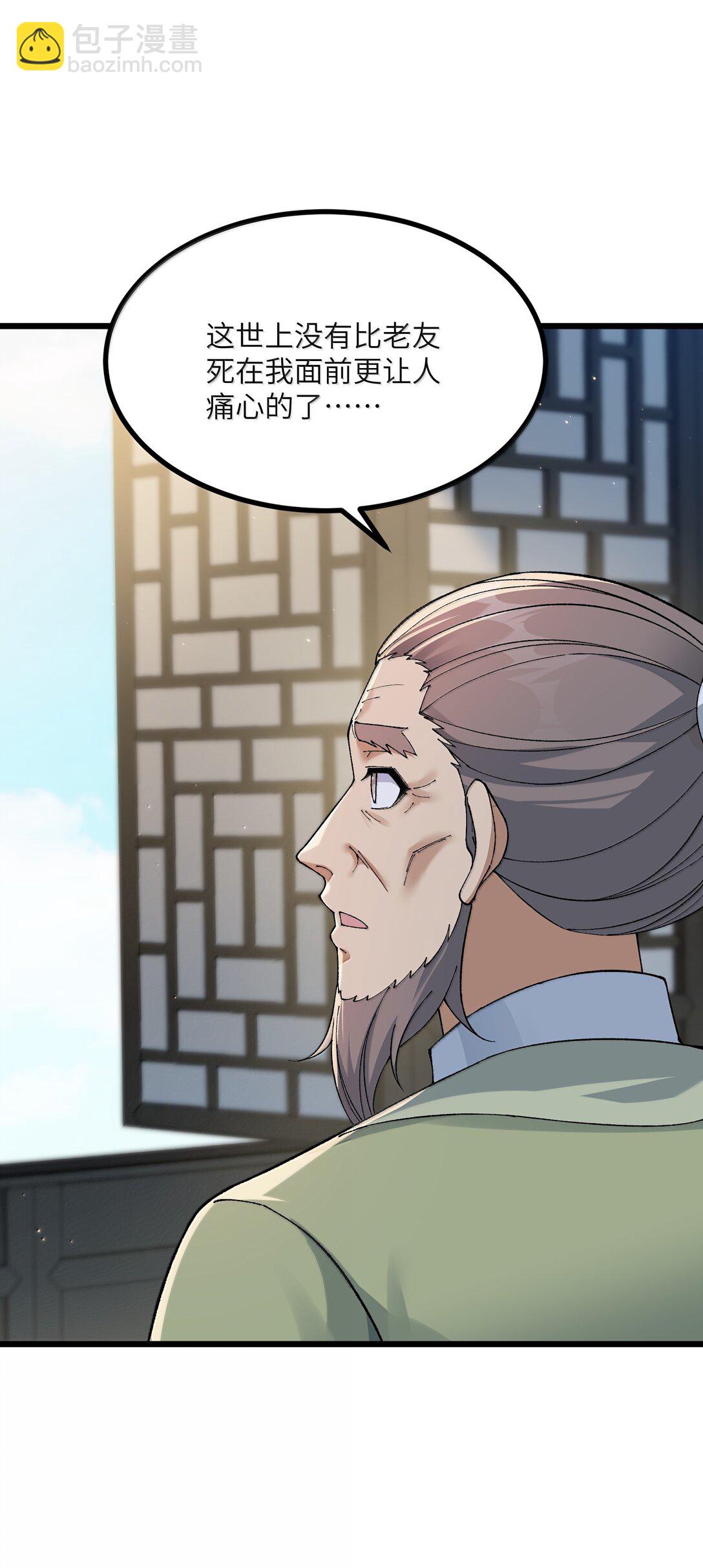 103 现在可以叫我：浩劫！(1/2)-第109话