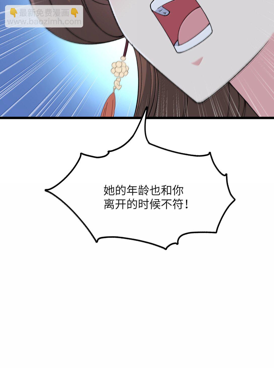 103 现在可以叫我：浩劫！(1/2)-第109话