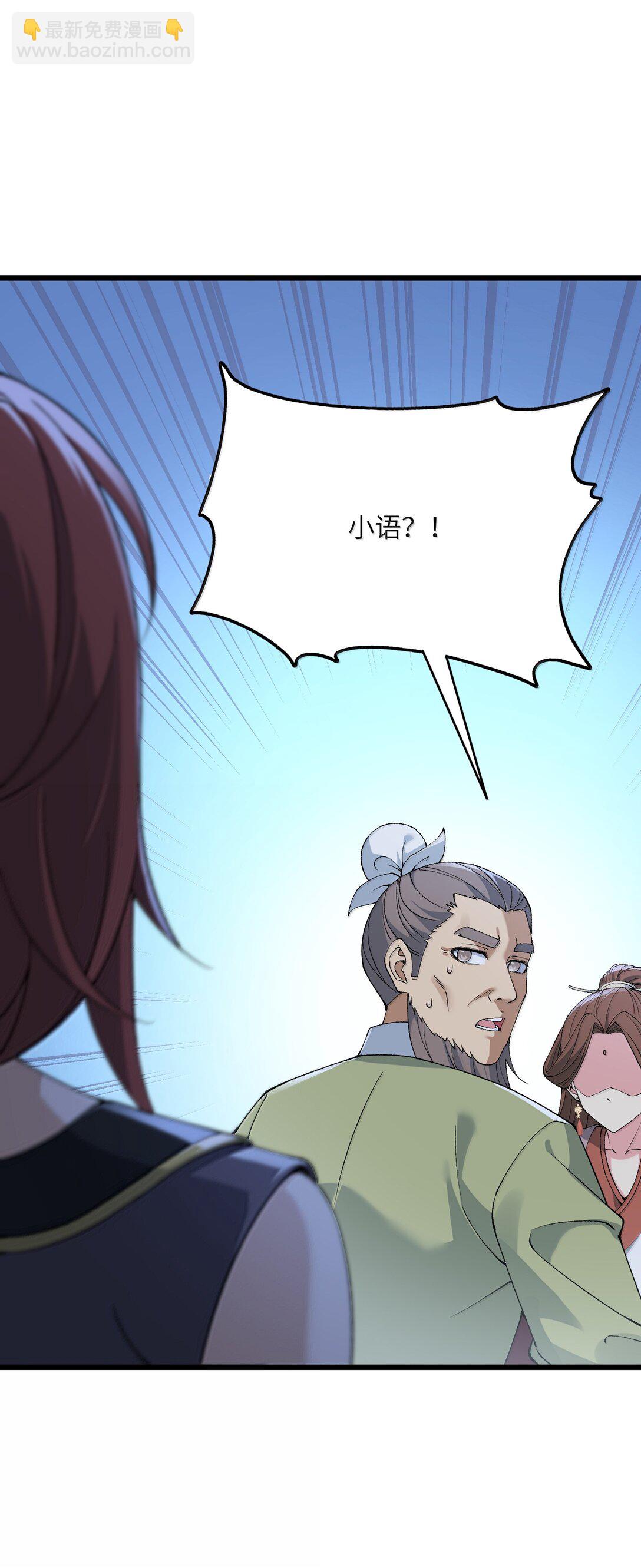 103 现在可以叫我：浩劫！(1/2)-第109话