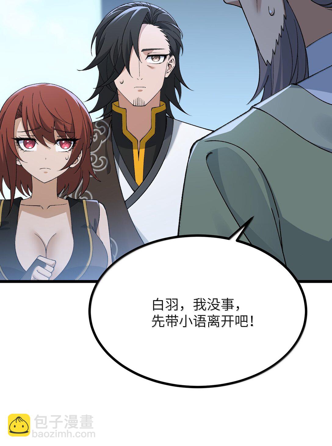 103 现在可以叫我：浩劫！(1/2)-第109话