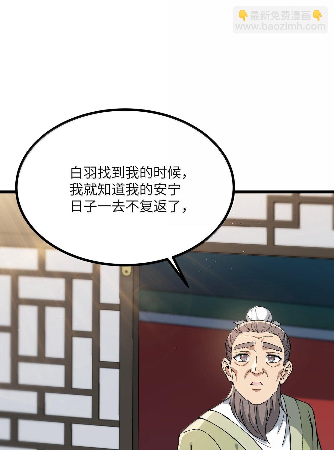 103 现在可以叫我：浩劫！(1/2)-第109话