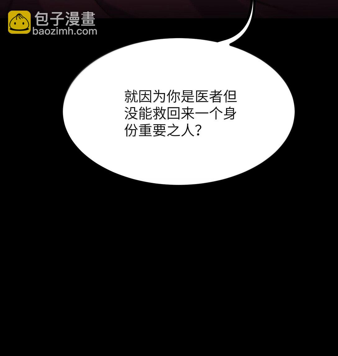 103 现在可以叫我：浩劫！(1/2)-第109话