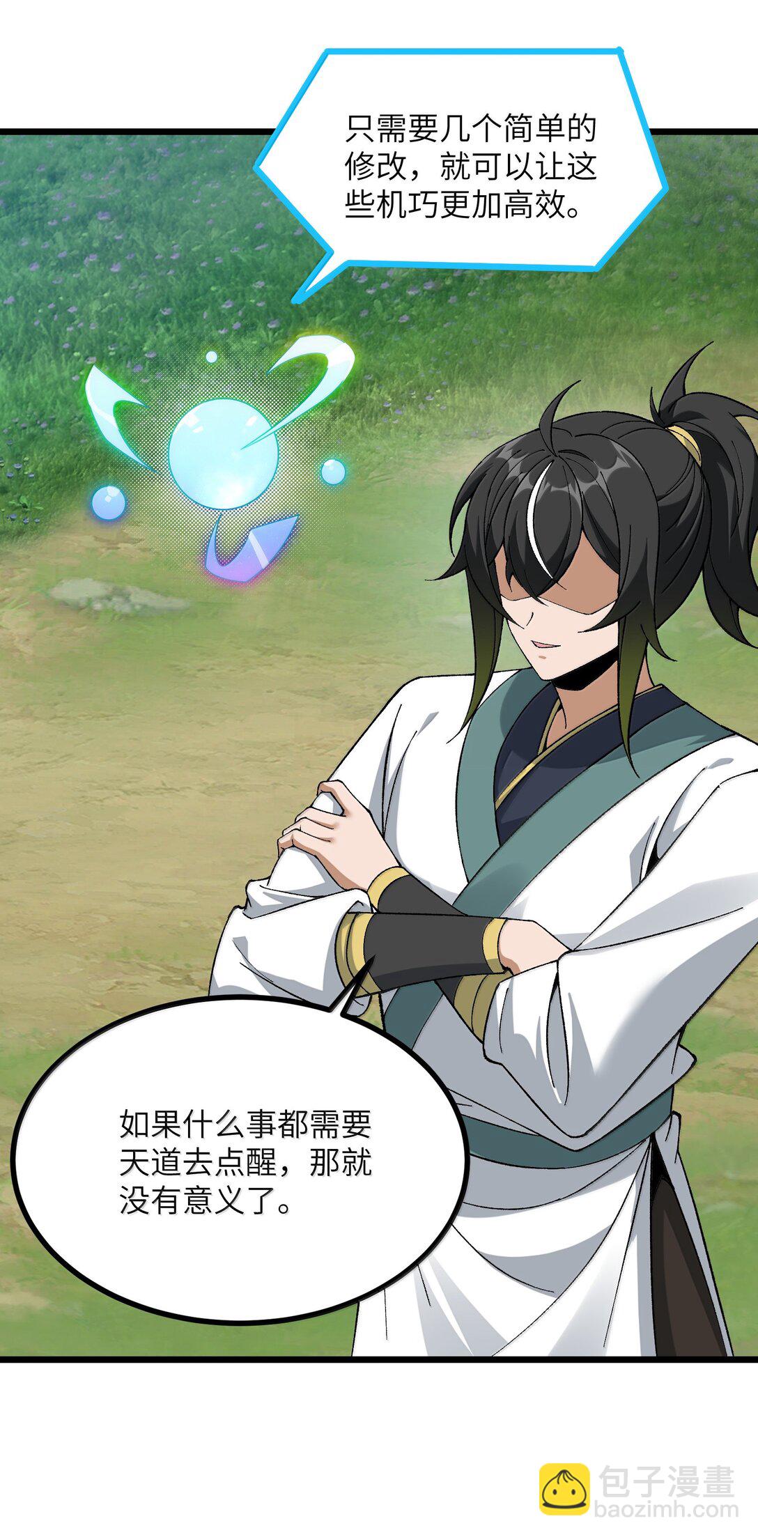103 现在可以叫我：浩劫！(1/2)-第109话