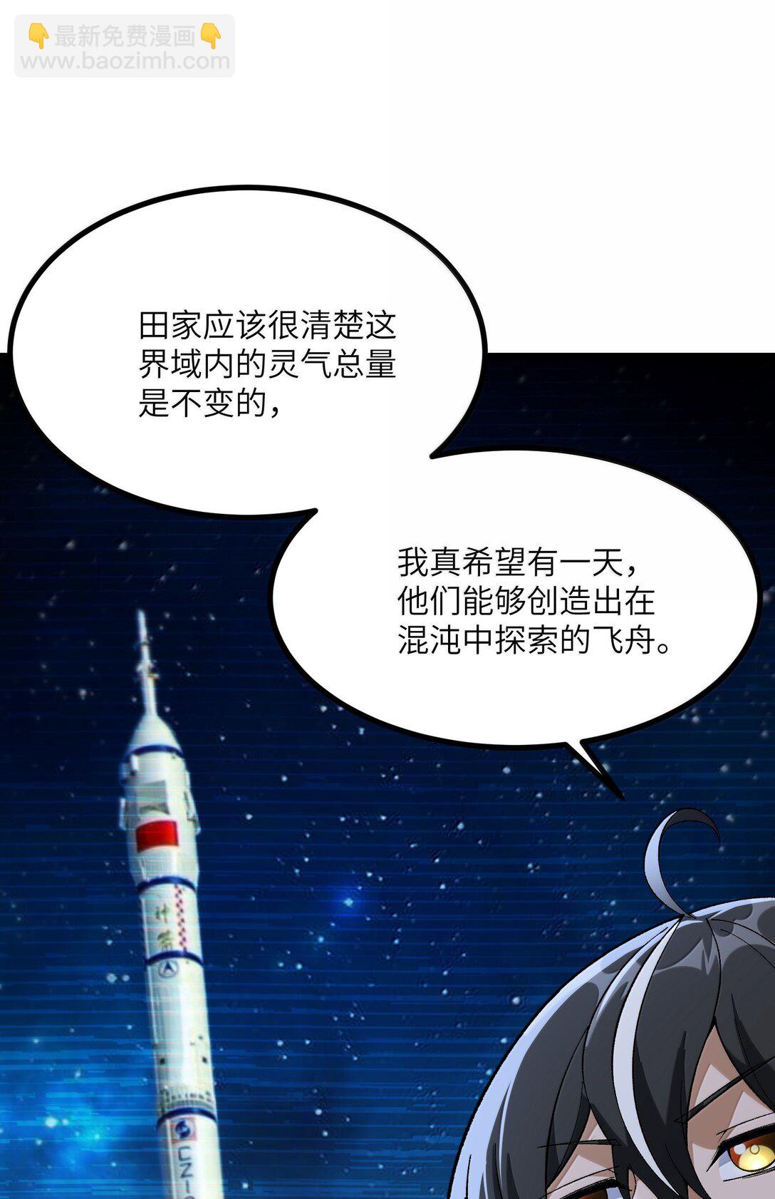 103 现在可以叫我：浩劫！(1/2)-第109话