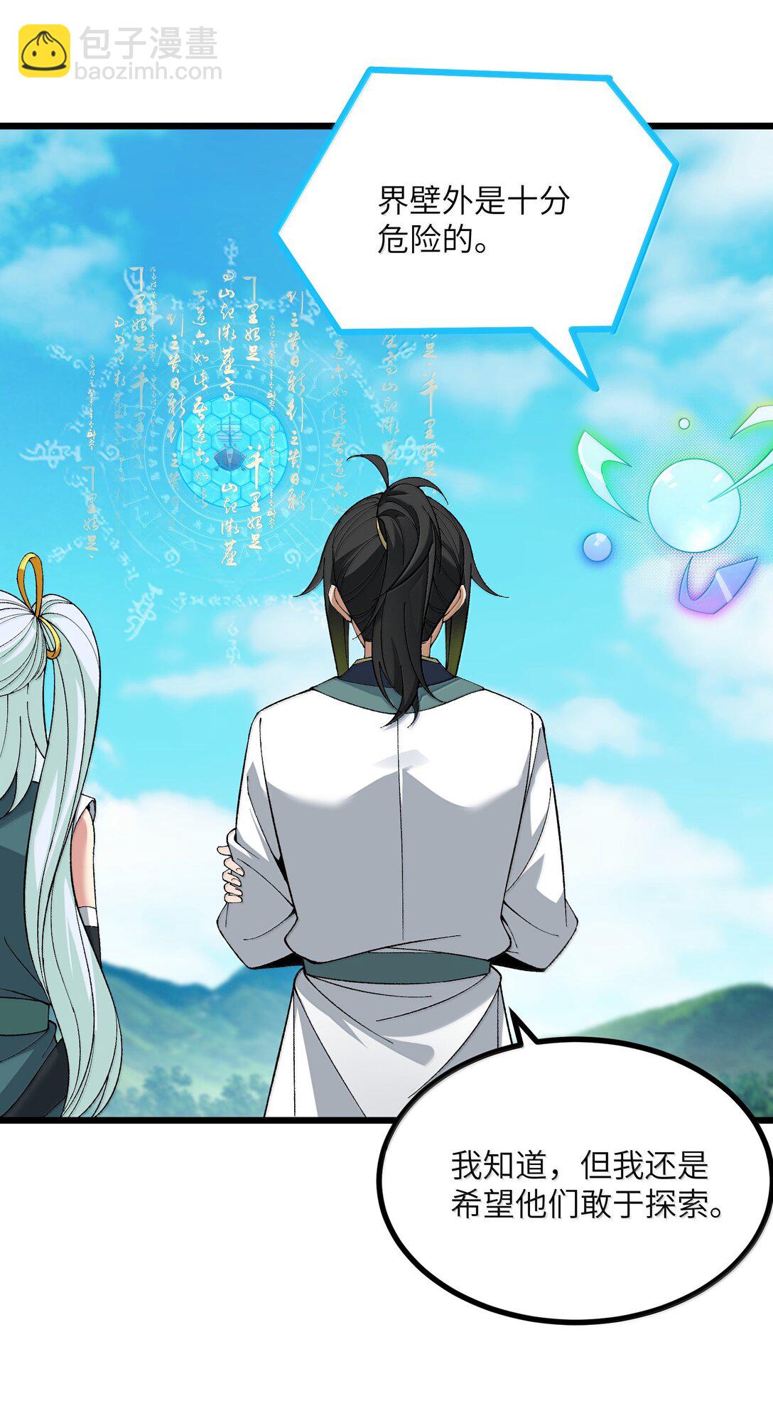 103 现在可以叫我：浩劫！(1/2)-第109话