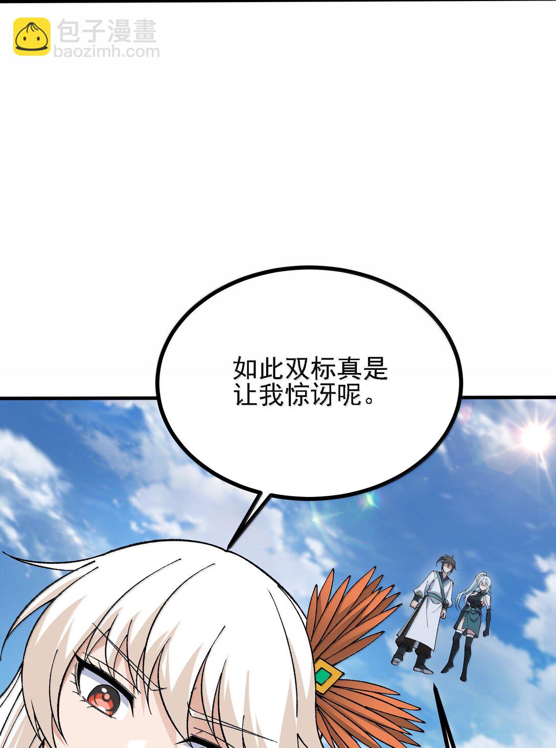 107 这个男人到底有多强(1/2)-第113话