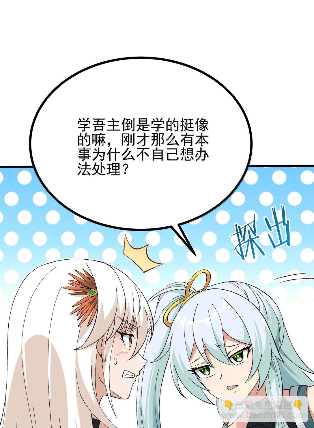 107 这个男人到底有多强(1/2)-第113话