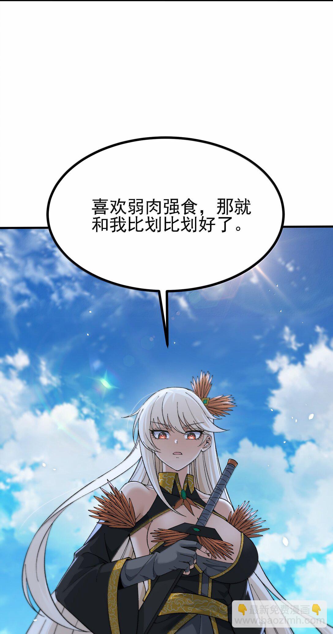 107 这个男人到底有多强(1/2)-第113话