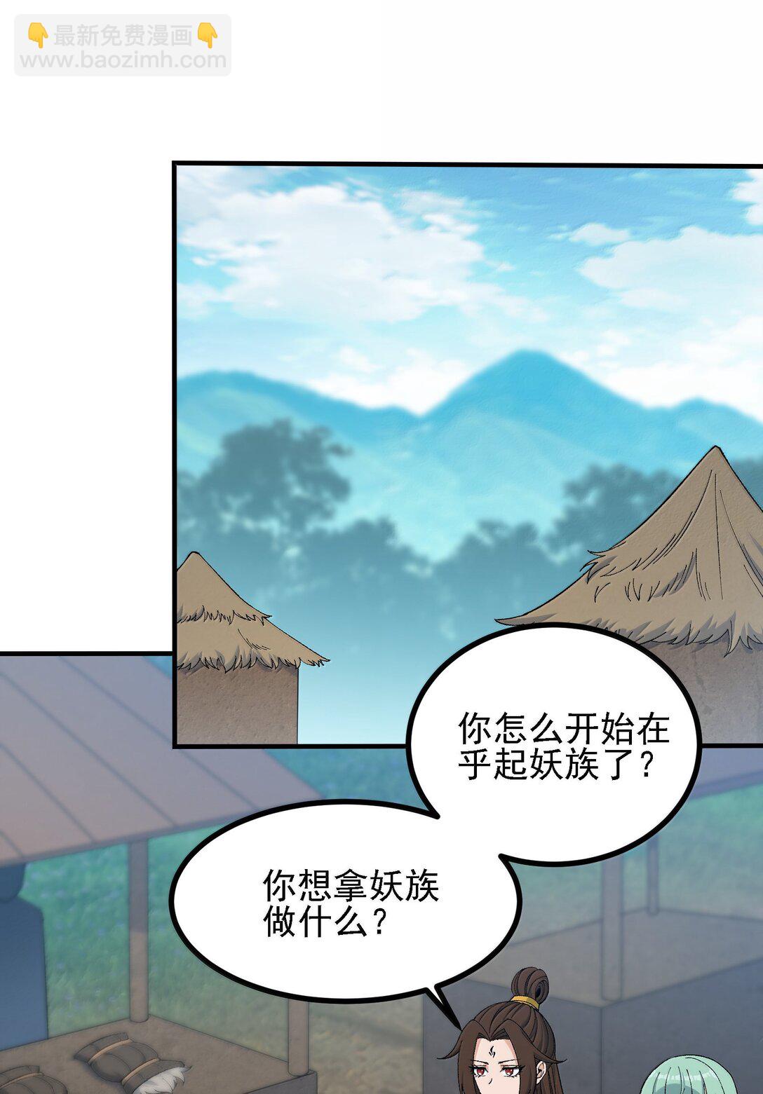109 人妖无法结合？(1/2)-第115话