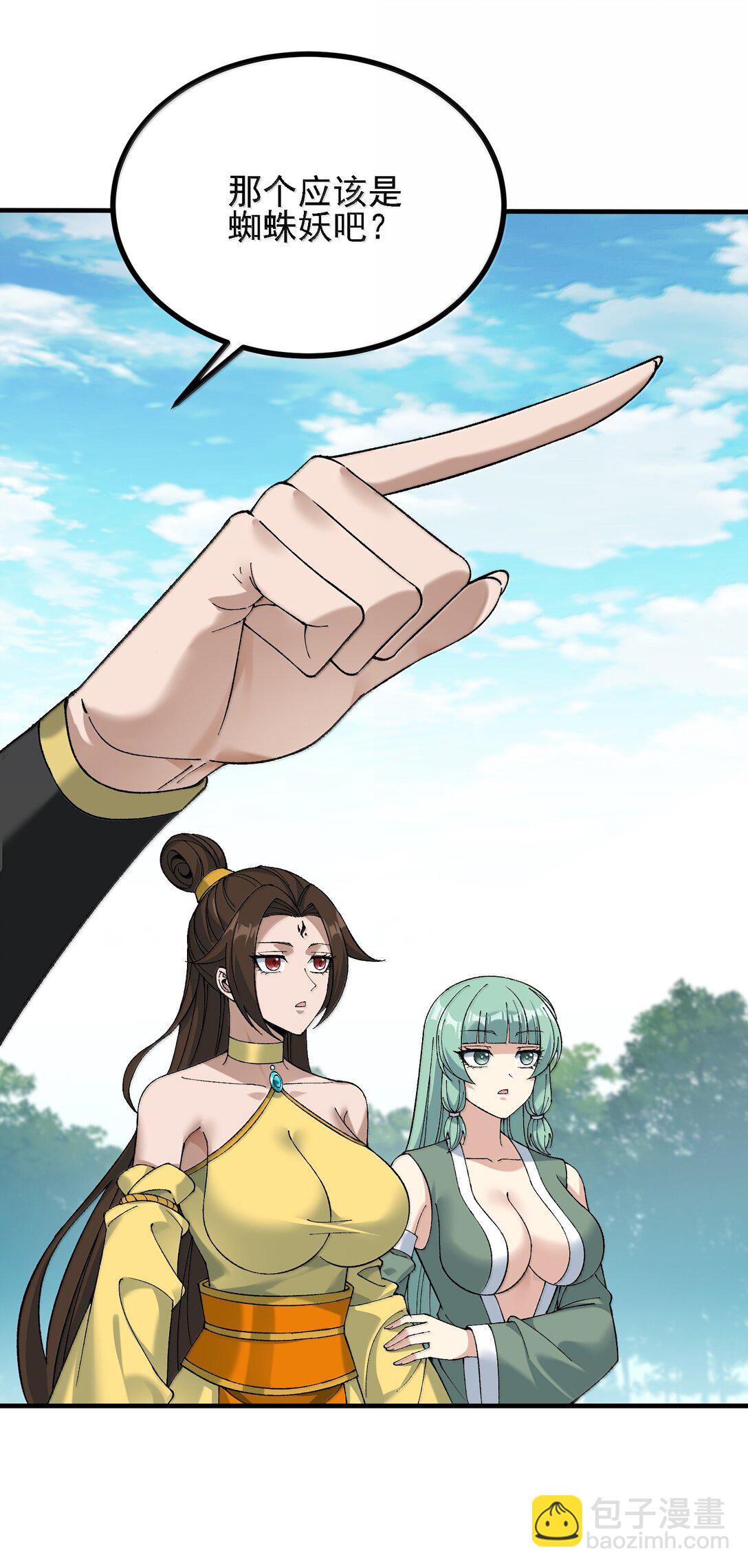 109 人妖无法结合？(1/2)-第115话