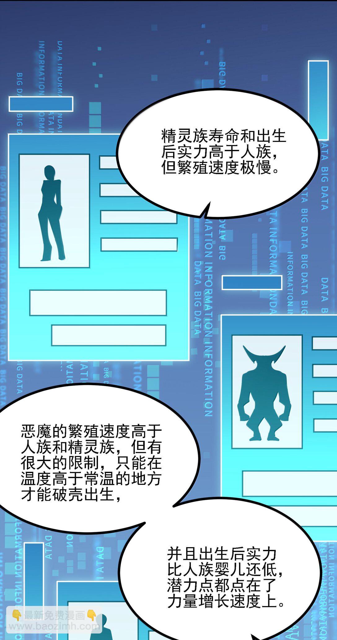 109 人妖无法结合？(1/2)-第115话