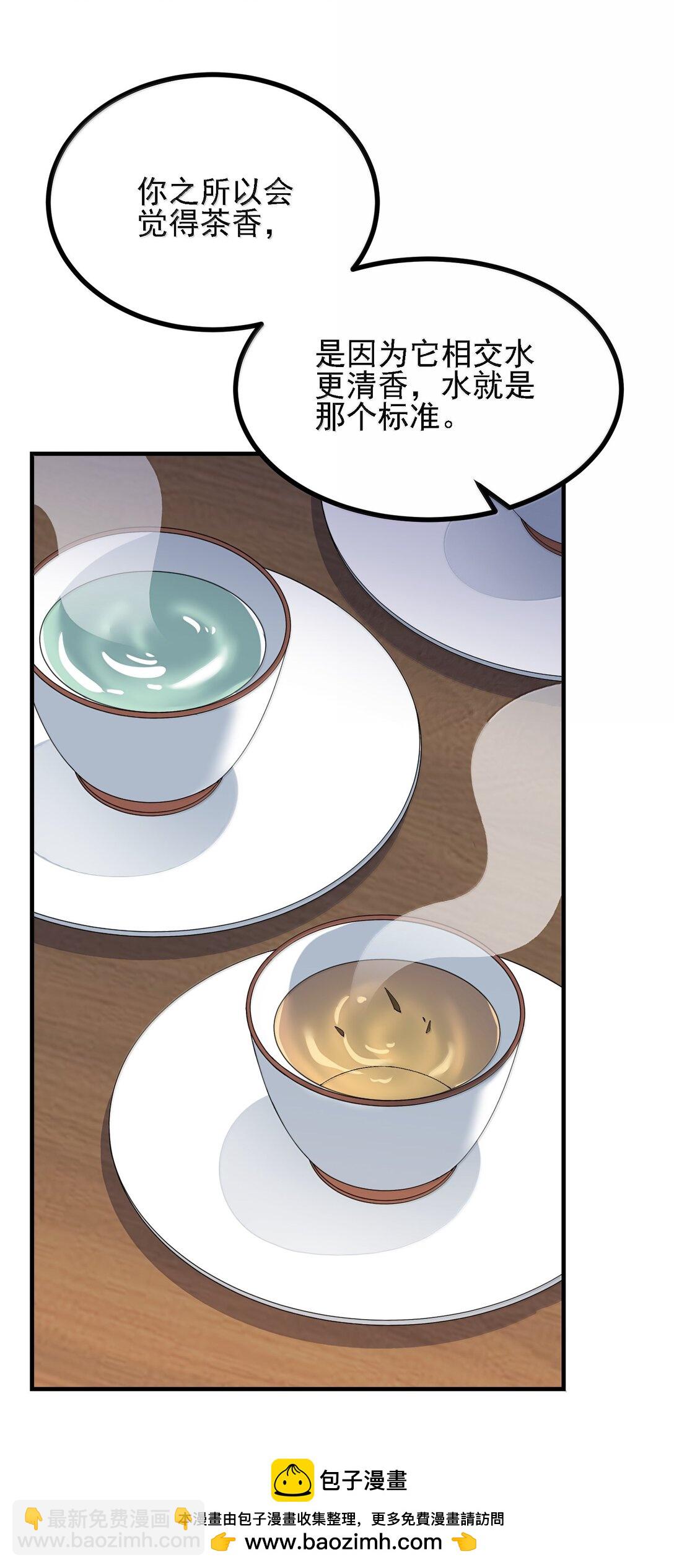 109 人妖无法结合？(1/2)-第115话