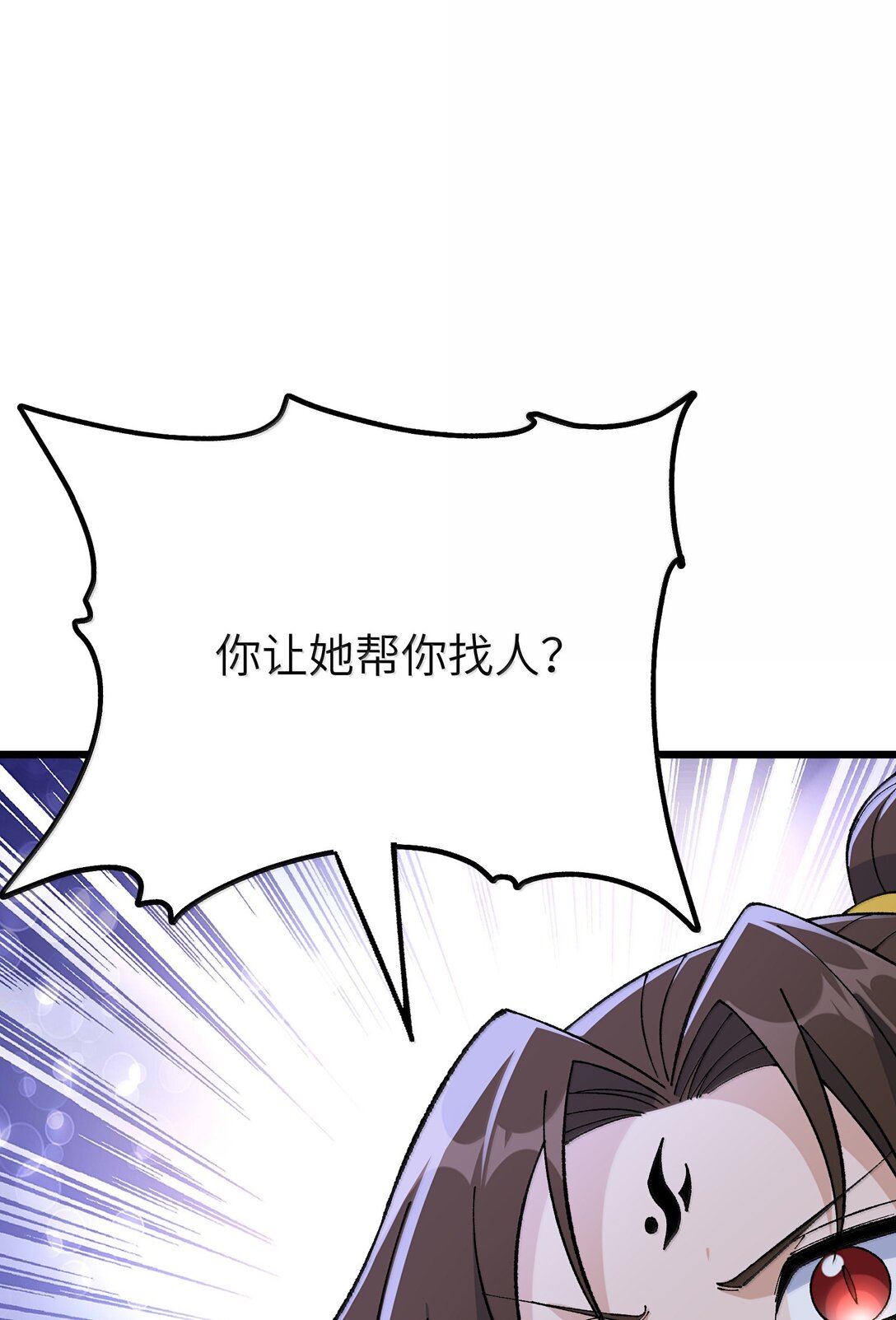 111 妖族统统都做人(1/2)-第117话