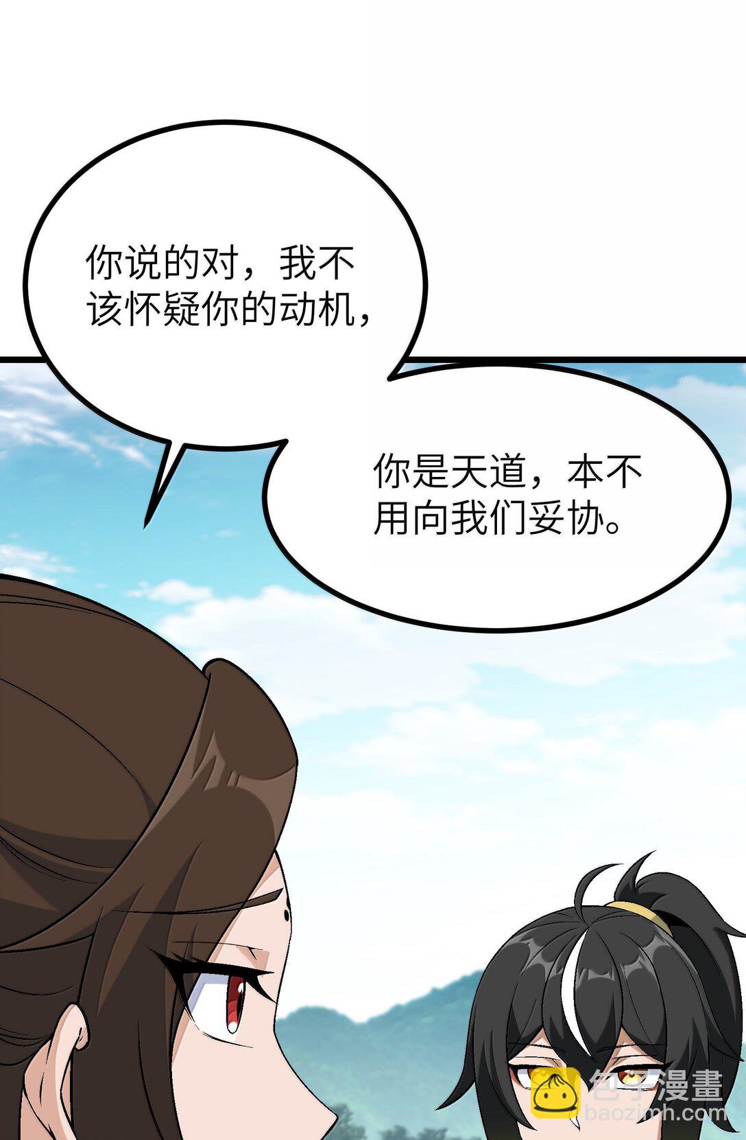 111 妖族统统都做人(1/2)-第117话