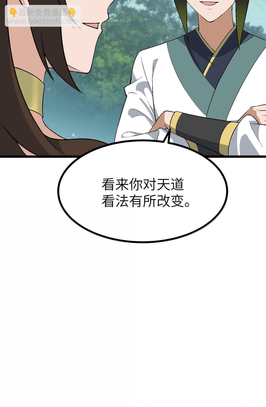 111 妖族统统都做人(1/2)-第117话