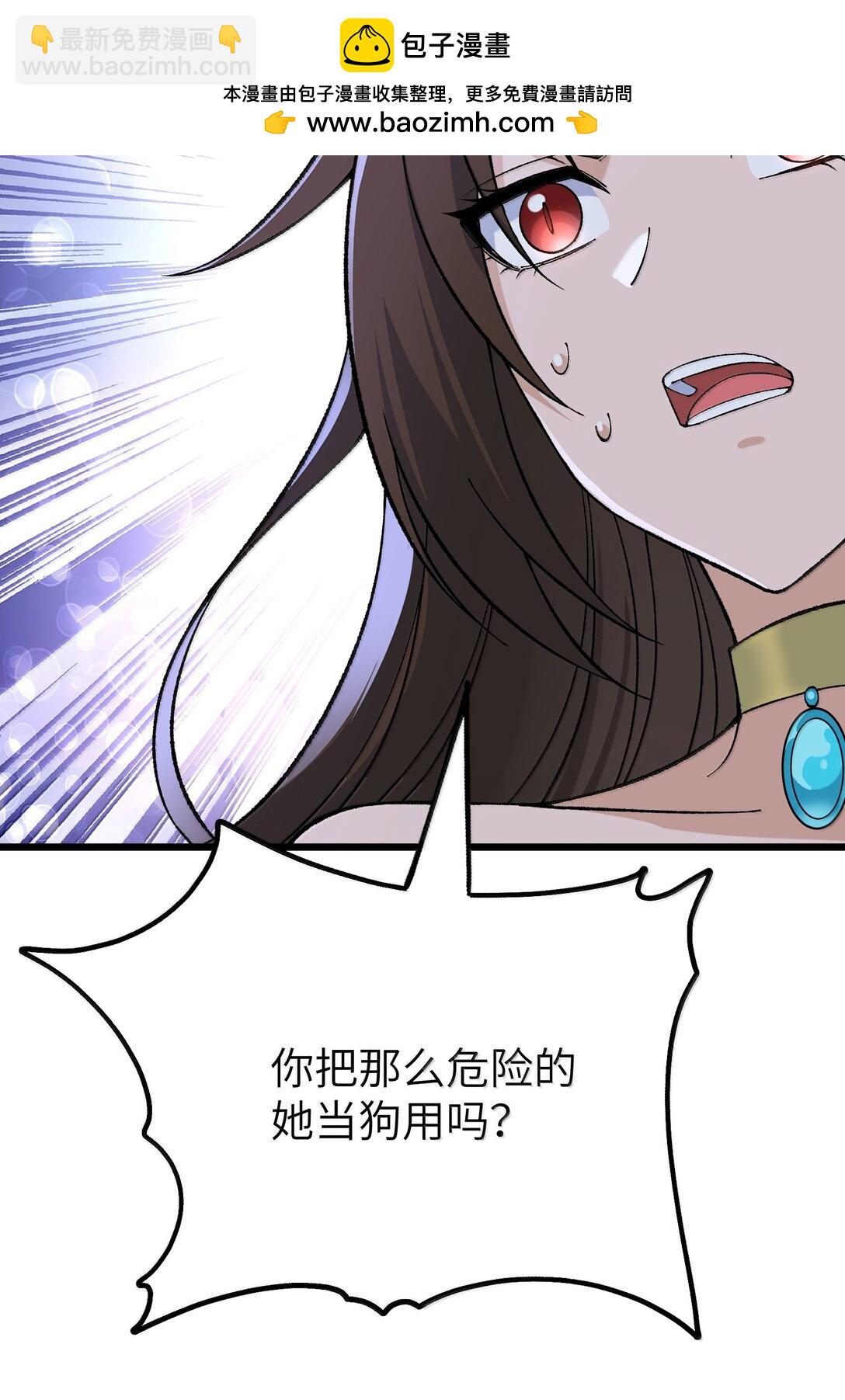 111 妖族统统都做人(1/2)-第117话
