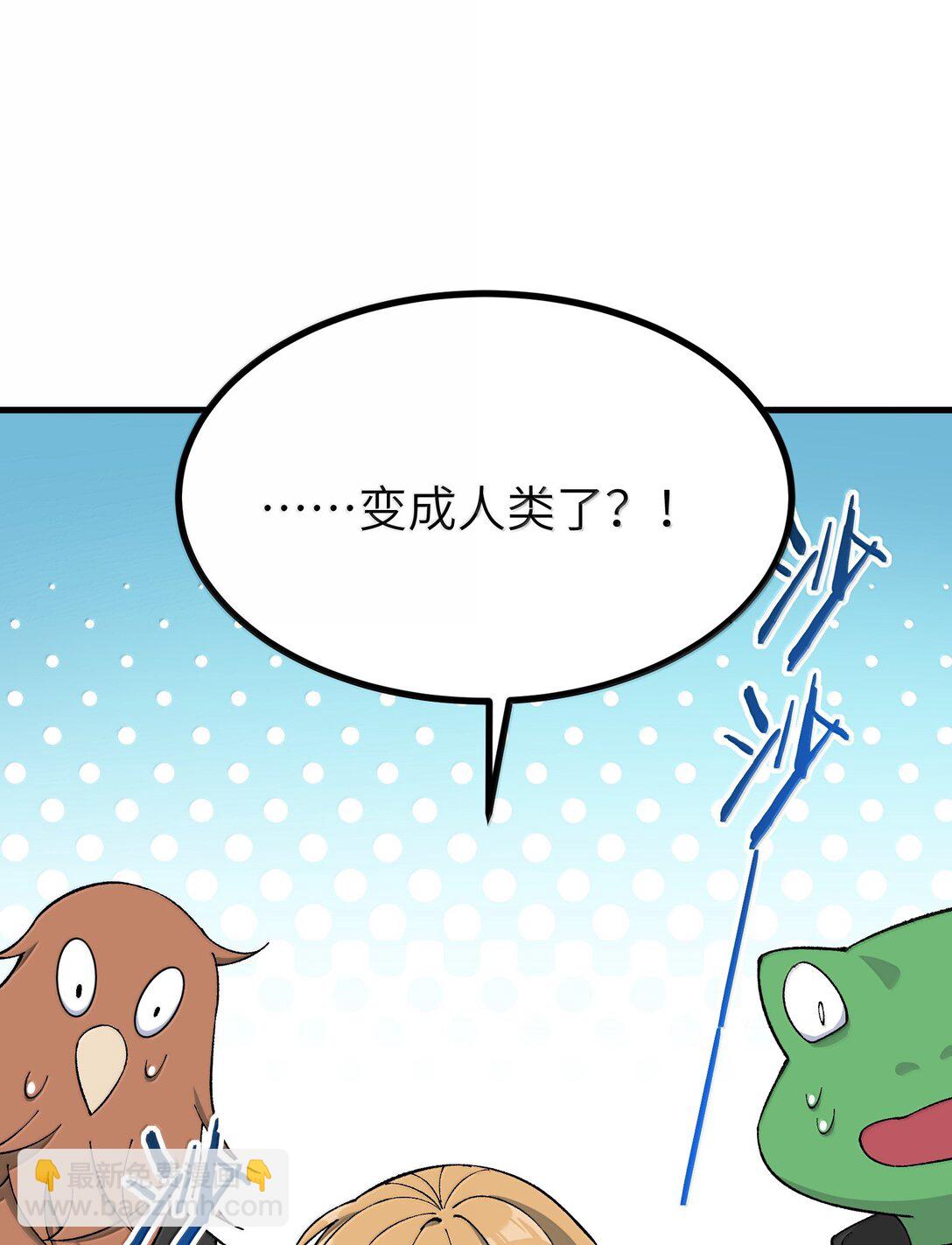 111 妖族统统都做人(1/2)-第117话