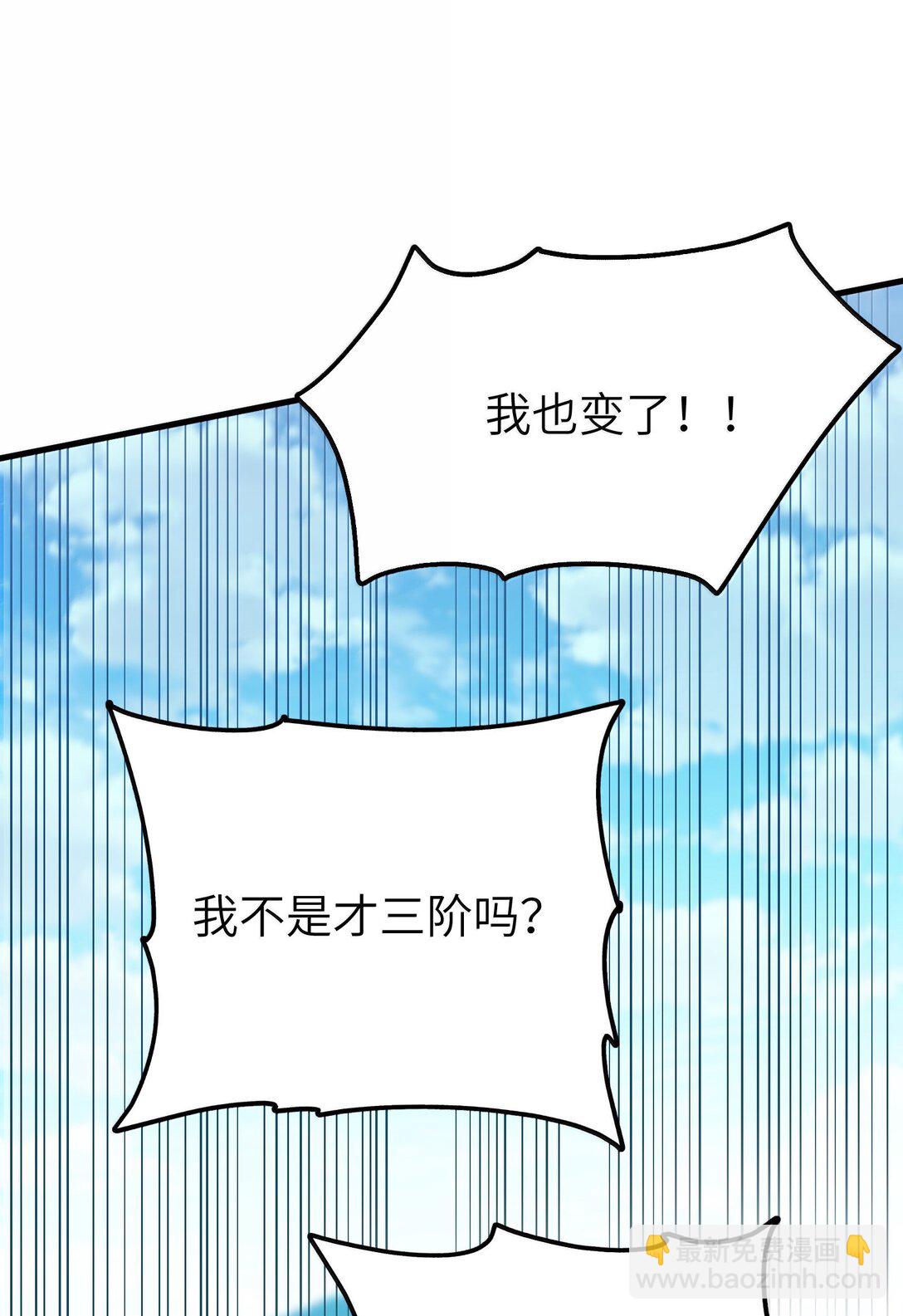 111 妖族统统都做人(1/2)-第117话