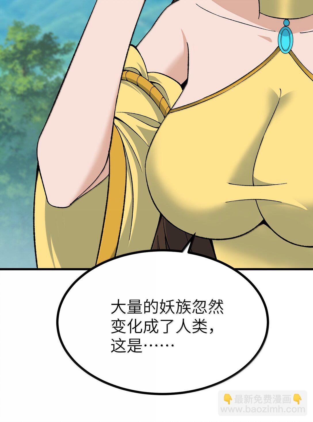 111 妖族统统都做人(1/2)-第117话