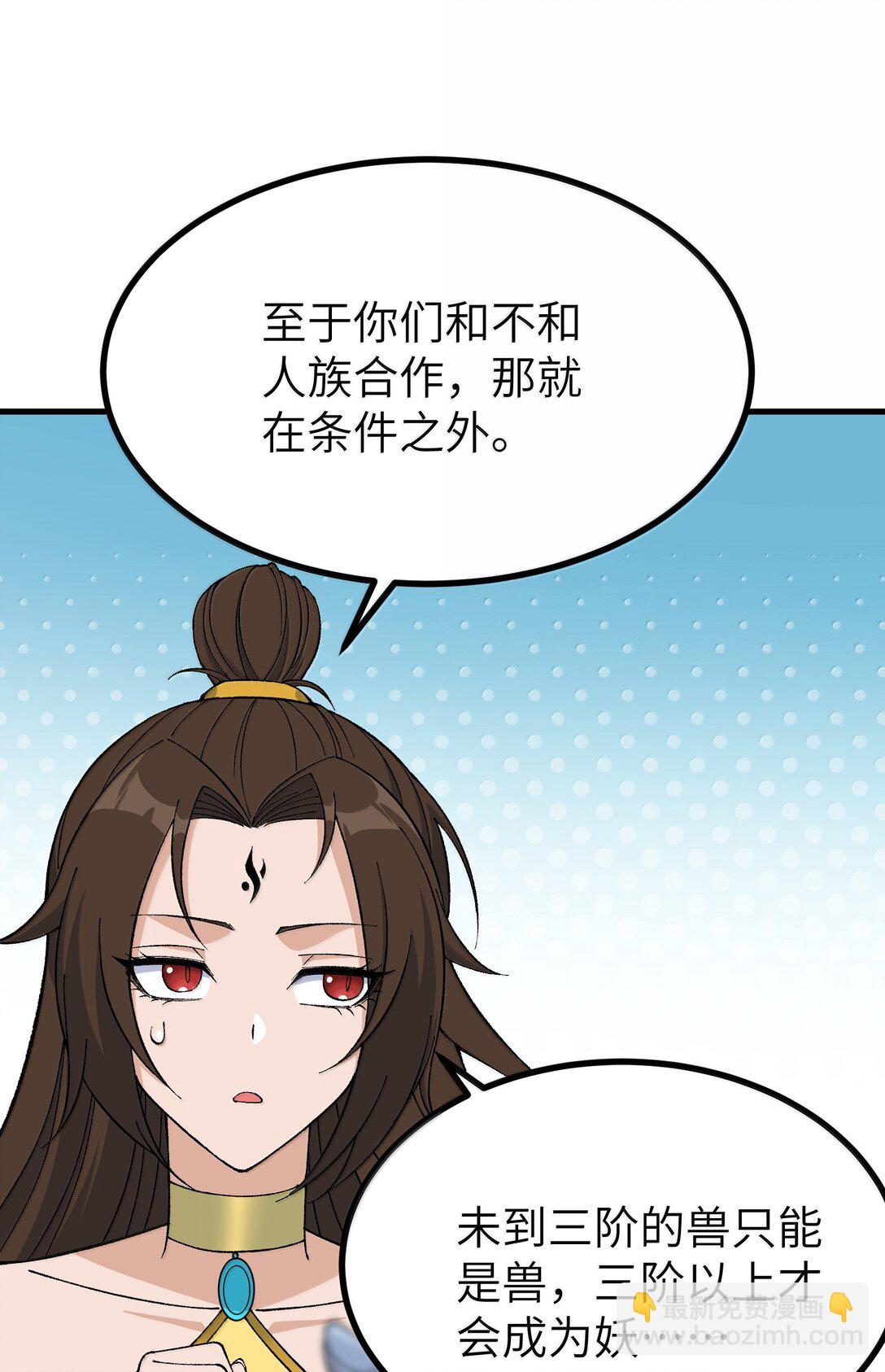 111 妖族统统都做人(1/2)-第117话