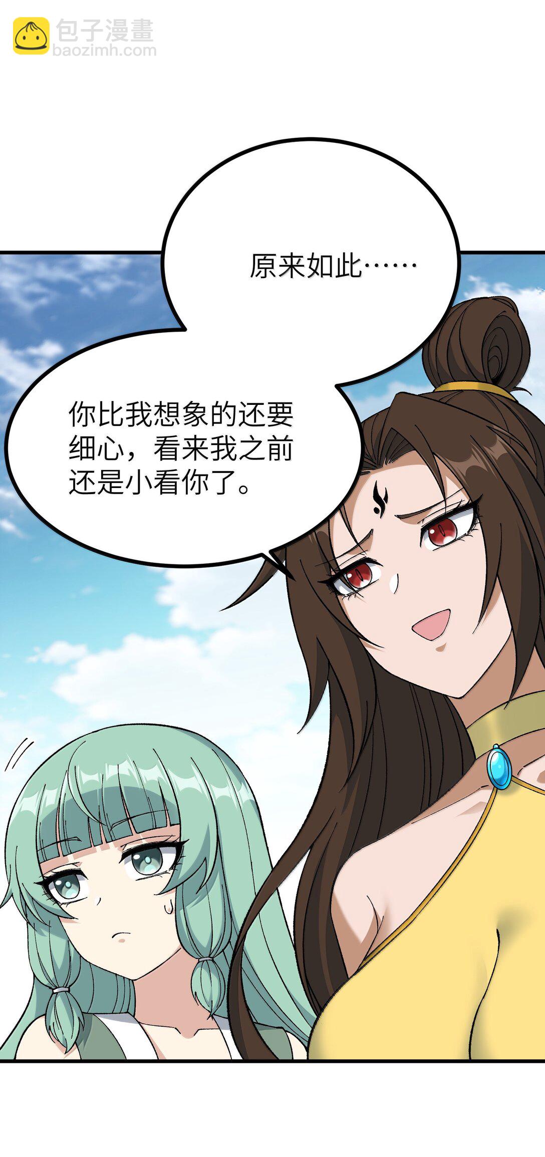 111 妖族统统都做人(1/2)-第117话